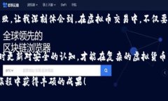   如何快速找到你的虚拟币