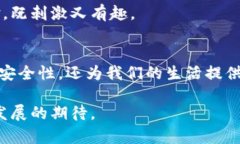 走入未来：加密NFC卡数据