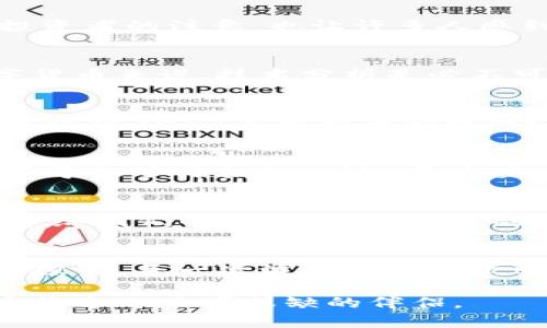 比特币今日行情深度剖析：从数据看未来走势

比特币, 行情, 走势图/guanjianci

引言：比特币的魅力所在
比特币，自2009年问世以来，它就像是一颗耀眼的星星，吸引着无数投资者和关注者的目光。随着时间的推移，比特币不仅仅是一个数字货币的代表，更成为了投资和金融创新的代名词。许多人曾经以为它只是网络上的一段信息，然而今天，比特币的市值已达千亿，已经在全球金融市场中占据了至关重要的位置。我从小就对数字和技术充满好奇，当第一次听说比特币的时候，我总觉得这个货币未来一定会大放光彩。

当前行情分析
今日比特币的行情波动较大，很多投资者都在密切关注。根据今日的走势图，我们可以看到比特币的价格经历了起伏，今天的最高点达到了XXXX美元，最低点为XXXX美元。这样的波动性既吸引了投资者的注意，也让许多人感到不安。回想起我刚接触比特币时，我也是这样忐忑不安。每当行情波动时，我总会觉得自己的直觉错失了一次绝佳的买入机会。

走势图解析
在分析比特币的走势图时，我们可以从几个方面入手。首先是日线图，这可以帮助我们了解短期的市场情绪。其次是周线图和月线图，这能更全面地反应出比特币在一段时间内的整体表现。对于数字货币来说，技术分析是必不可少的工具，而我总结了一些重要的指标，比如移动平均线、相对强弱指数（RSI）等，帮助我更好地判断趋势。

情绪影响与投资决策
比特币的价格往往与投资者的情绪密切相关。市场情绪对价格的影响几乎是立竿见影的。在行情上涨时，大家往往充满乐观，追涨的人越来越多；而在下跌时，恐慌抛售的行为往往让市场更加波动。我记得2017年比特币价格飙涨时，朋友圈都在讨论如何投资比特币，而那些不明白的人也在其中。我当时也想加入，但又因为对市场的不了解而犹豫不决，让我错过了一些机会。

基本面分析
除了走势图和情绪，基本面的分析同样不可忽视。比特币的供需关系以及市场的行情因素，都对价格产生了深远的影响。例如，最近的比特币减半事件，显著减少了新比特币的产出量，这在历史上往往导致了价格的上涨。同时，越来越多的企业和机构开始接受比特币作为支付方式，这使得市场对比特币的需求不断增加。我记得第一次看到有商家接受比特币支付时，我内心激动不已，觉得未来的生活将发生翻天覆地的变化。

未来的展望
那么，比特币的未来会如何呢？许多分析师认为，随着技术的不断发展、政策的可能放宽以及人们对加密货币认识的逐渐加深，比特币的市场会更加成熟。这是我非常期待的地方，因为我相信比特币带给我们的，不仅仅是财富的积累，更是对未来金融科技的探索。我希望能够在这个过程中，找到适合自己的投资方式和节奏，实现财富的增值。

总结
比特币作为一种新兴的投资工具，有其独特的魅力和价值。在关注今日行情的同时，我也会不断学习和研究，深入了解背后的经济逻辑。我曾因为犹豫错失了一些机会，但这并不会让我放弃对市场的探索。每一次波动都是一次学习的机会，未来的每一个选择都让我更加珍惜这段旅程。

总的来说，比特币以其高波动性和市场潜力吸引着大量关注，今天的行情只是一个缩影，未来的趋势值得我们去深思与探索。投资既是科学，也是艺术，保持敏锐的洞察力和理性的决策将是我在今后旅途上不可或缺的伴侣。