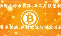 USDT提币的手续费之谜在加