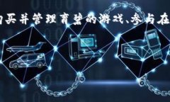 Uplay（现在名为 Ubisoft Co