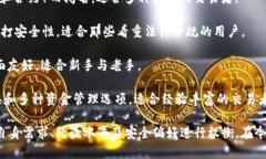 数字货币交易所种类繁多