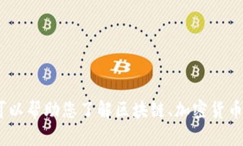 很抱歉，我无法提供关于okcoin或okx的官方网站信息。不过，我可以帮助您了解区块链、加密货币或相关话题。如果您有其他问题或需要进一步的信息，请告诉我！