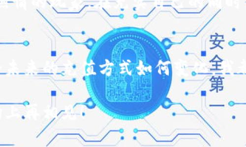   便捷充值！和平精英支付宝充值全攻略 / 

 guanjianci 和平精英, 支付宝, 充值 /guanjianci 

引言：充值的困扰与追求
在数字时代，游戏已经成为我们生活中重要的部分。和我小时候用纸和笔记录分数相比，现在的游戏更加多元化，特别是《和平精英》这款火爆的射击游戏。然而，想要在游戏中畅玩，首先就要解决一个看似简单却却常常让人头疼的问题——充值。尤其是当我们需要快速充值，才能购买心仪的道具时，选择多种支付方式就显得尤为重要。而今天，我将为大家详细介绍如何通过支付宝进行《和平精英》的充值，助你轻松获得游戏乐趣。

如何找到充值入口
首先，在正式进入充值流程之前，我们需要找到《和平精英》的充值入口。打开游戏，进入主菜单界面，你会看到一个“商店”按钮，点击它，这里提供了丰富的游戏道具和货币选项。接着，选择“充值”选项，这将引导你进入支付页面。在这一过程中，务必保持网络通畅，以免因为网络延迟影响到充值的顺利进行。

支付宝的魅力：便捷与安全
选择支付方式时，我个人非常推荐使用支付宝。作为国内最大的第三方支付平台之一，支付宝以其便捷的操作和安全的交易功能备受用户信赖。无论是快速支付还是安全保障，支付宝都做得相当出色。在我自己多年的使用经历中，几乎没有遇到过任何支付上的问题，这也是我在游戏中选择它的原因之一。

支付流程详解
好, 现在我们已经找到充值入口，并选择了支付宝作为支付方式，接下来就进入了支付流程。这一步骤相对简单：
ol
    li在充值界面中，选择你想充值的金额，游戏会显示所需的人民币金额。确保你有足够的资金支持。/li
    li选择支付宝后，系统会自动跳转到支付宝的支付页面。在这里，你会看到订单信息，核对无误后，点击“确认支付”。/li
    li接下来，根据自己的习惯选择支付方式，无论是指纹支付、面容支付还是输入密码，完成支付后，系统会提示支付成功。/li
    li返回《和平精英》，稍等片刻，你买的游戏货币或道具就会自动到账，是否方便？/li
/ol

充值的温馨提示
虽然充值流程简单，但有些细节在操作时也需要特别留意。首先，确保你的支付宝账户绑定了银行卡或已充值额度，不然在付款时可能会出现余额不足的问题。此外，为了保障账户安全，尽量通过官方渠道进行充值，以免泄露个人信息。

个性化选择：如何更聪明地消费
除了技术层面的操作，我也想和大家分享一些个人的见解。每次充值不只是简单的花钱，更是要理性消费。在游戏中，我们会面临很多诱惑，比如限时折扣、超值礼包等等。在这方面，我会先仔细分析自己真正需要的道具，避免因一时冲动而产生不必要的支出。想想当年我为了得到一款角色花了不少时间和金钱，但可能这并不是我最需要的，其实李白那套皮肤也足够让我在游戏中风头十足。

为何选择《和平精英》？
说实话，《和平精英》给了我许多快乐的时刻。这不仅是一款竞技游戏，更是我和朋友之间建立联系的平台。我记得有一段时间，我们几乎每天晚上都会约好一起上线，相互配合、交流战术。那些时刻不仅仅是游戏乐趣，也加深了我们之间的友情。而充值这个过程，就像是一场无形的仪式，意味着我们对这款游戏的热爱与投入。

社区互动：分享与交流的乐趣
如今，《和平精英》中有着庞大的玩家社区。通过社交平台，我们可以和其他玩家分享自己的心得体会、比赛视频，或者分享充值的经验。这样的互动让我感觉到自己并不孤单，背后还有无数与我有相同热情的玩家。在充实自己的同时，也能帮助其他玩家，这是何等美好的体验。

未来展望与结语
在未来，我期待《和平精英》能为我们带来更多丰富的内容和玩法。我希望能看到更多有趣的活动和道具，让我们在这场战斗中享受更多乐趣。在这个过程中，充值将始终是一个令人期待的环节。而无论未来的充值方式如何变化，我都会始终支持这种便捷计算和安全交易的方式，继续在游戏中留下我的足迹。

总之，和平精英的支付宝充值非常方便，只需简单几步就能完成。希望我的这篇攻略能帮助到爱玩《和平精英》的你们。在此，我也想感谢这款游戏带来的快乐和无数游戏时光，期待未来能与你们在战场上再相见！