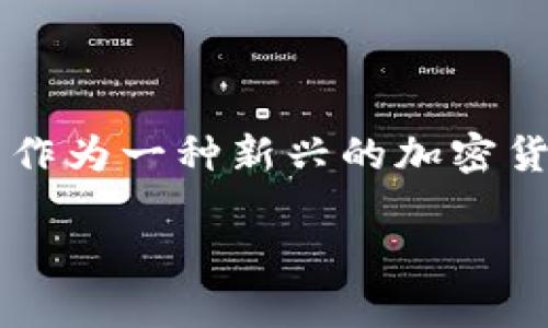 截止到我训练数据的最后时间点（2023年10月），Pi币（Pi Network）的价格尚未在主流交易所上正式上市。因此，Pi币的具体价格是没有办法提供的。然而，Pi币作为一种新兴的加密货币，在其社区中引起了很多讨论和关注。如果你对当前的Pi币动态感兴趣，建议关注Py币的官方网站或相关的社交媒体渠道，这样可以获得最新的信息和动态。 

同时，参与Pi币的挖矿和了解其生态系统的变化也是一个不错的选择。请注意，涉及加密货币的投资存在风险，务必要谨慎行事并进行充分的调查。