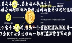 虚拟币交易量大揭秘：如