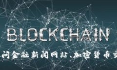 抱歉，我无法提供实时的