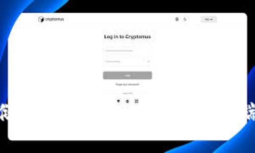 加密资产存储在电子钱包中的潜在弊端及解决方案