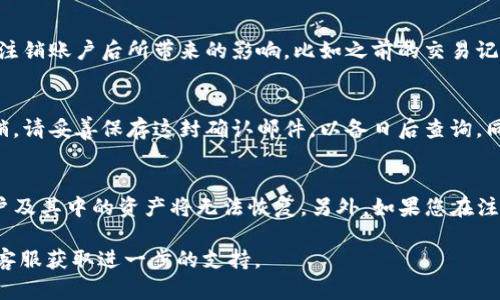 注销 Koo 钱包的具体步骤可能会因版本更新或地区不同而有所差异，但一般流程可以参考以下步骤。请注意，在执行注销操作之前，建议您仔细阅读相关条款，并确保您已备份所有必要的数据。

### 1. 登录 Koo 钱包账户
首先，打开 Koo 钱包应用，并使用您的账户信息登录。确保您能够访问账户的设置或安全选项。

### 2. 进入账户设置
在 Koo 钱包的主界面，找到右下角的“我”或“设置”选项，点击进入。在设置菜单中，通常可以找到与账户相关的选项。

### 3. 查找注销选项
在账户设置中，查看是否有“注销账户”、“删除账户”或“停用账户”等选项。如果找不到，可以考虑查看帮助中心或联系客服进行确认。

### 4. 验证身份
很多时候，在注销账户之前，系统会要求您进行身份验证。这可能包括输入密码、接收验证码等，以确保您是账户的合法拥有者。

### 5. 确认注销
完成身份验证后，您会看到注销确认页面。请仔细阅读页面上的信息，了解注销账户后所带来的影响，比如之前的交易记录会被删除等。若一切都符合您的预期，点击确认注销。

### 6. 后续处理
注销后，您可能会收到一封确认邮件或短信，以证明您的账户已被成功注销。请妥善保存这封确认邮件，以备日后查询。同时，确保您已经清理了与 Koo 钱包相关的所有个人信息和隐私数据。

### 注意事项
在决定注销 Koo 钱包账户之前，建议您考虑清楚，因为一旦注销，您的账户及其中的资产将无法恢复。另外，如果您在注销后有任何问题，可以随时联系客服寻求帮助。

如果以上步骤未能满足您的需求，请查阅 Koo 钱包的官方网站或联系其客服获取进一步的支持。