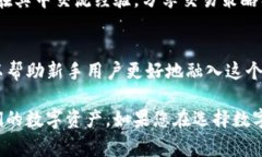 数字钱包功能的获取和使