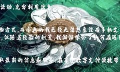 探索Topay钱包官网入口：最