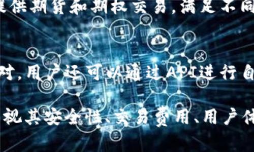 数字货币交易所是进行各种数字资产交易的平台，以下是一些知名的交易所，供你参考：

### 1. Binance（币安）
币安成立于2017年，是全球最大的数字货币交易所之一。它支持多种数字资产交易，并提供丰富的交易对和多种金融服务，包括期货交易和借贷服务。币安的界面友好，适合初学者和专业交易者。

### 2. Coinbase
Coinbase是一家总部位于美国的交易所，以其用户友好的界面而闻名。它适合那些刚接触数字货币的用户，提供简单的买卖功能。Coinbase还提供安全的数字钱包服务，是许多人的首选交易平台。

### 3. Kraken
Kraken成立于2011年，是老牌的数字货币交易所之一，以其安全性和高流动性著称。它支持多种法币和数字货币交易，对于专业交易者提供了各种高级功能。

### 4. Huobi（火币）
火币是一家总部位于新加坡的交易所，成立于2013年，特别是在亚洲市场享有盛誉。火币提供多种数字资产的交易，并参与区块链技术的开发与推广。

### 5. Bitfinex
Bitfinex是一家专业的数字货币交易所，主要面向高频交易者和机构投资者。它提供了丰富的高级功能，如保证金交易和交易所内的贷款服务。

### 6. KuCoin
KuCoin成立于2017年，是一家快速发展的交易所，以其多样化的数字资产和交易对而闻名。它还推出了自己的Token—KuCoin Shares (KCS)，用户持有该Token在交易所内可以获得交易费用折扣。

### 7. Bitstamp
Bitstamp成立于2011年，是欧洲最早的数字货币交易所之一。它以其透明的费用和高安全性著称，是许多用户信赖的交易平台。

### 8. Gemini
Gemini是由Winklevoss兄弟创立的交易所，旨在提供一个安全、合规的交易环境。它的法规遵守非常严格，因此在美国市场上受到许多投资者的信赖。

### 9. OKEx
OKEx是一家全球性的数字货币交易所，以其丰富的金融产品而闻名。它不仅提供现货交易，还提供期货和期权交易，满足不同投资者的需求。

### 10. Bittrex
Bittrex成立于2014年，以先进的安全功能和丰富的数字货币交易种类著称。它提供多种交易对，用户还可以通过API进行自动化交易。

这些交易所各具特色，用户可以根据自己的需求选择适合自己的平台。在选择交易所时，需要重视其安全性、交易费用、用户体验以及提供的功能等多个方面。希望这些信息能够帮助你更好地了解数字货币交易所的世界！