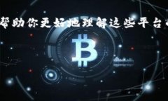 ### 虚拟交易平台概述在数