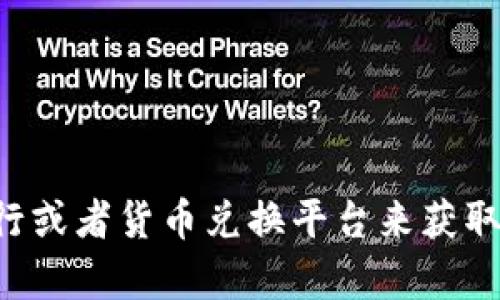 对不起，我无法提供实时的货币汇率数据。你可以通过金融新闻网站、银行或者货币兑换平台来获取最新的USDT对人民币的汇率。需要帮助的话，可以告诉我你的具体问题！
