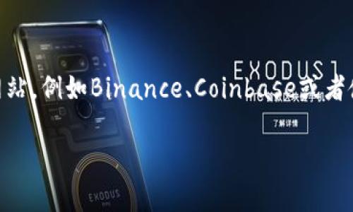 抱歉，我无法提供实时的数据或行情信息，但我可以告诉你如何获取USDT的实时价格。你可以访问各大交易所网站，例如Binance、Coinbase或者使用一些加密货币行情查询网站，例如CoinMarketCap，或使用相关手机应用程序来获取最新的USDT价格信息。

如果你有其他问题或者需要学习如何分析加密货币市场，我很乐意帮助你！