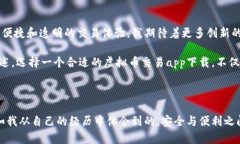 虚拟币交易应用程序在当