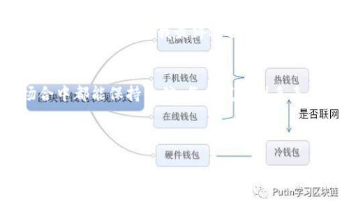 Jowissa是一个瑞士手表品牌，成立于1964年，以其精致的设计和优良的工艺而闻名。该品牌致力于制造高品质的腕表，结合现代时尚与经典元素，适合不同场合和风格的佩戴者。

### Jowissa的品牌特点

瑞士制造的质量保证
作为一个瑞士品牌，Jowissa的手表均在瑞士制造，依循严格的制表标准。每只手表都经过精心的设计和制造，确保其质量和耐用性。这种工艺使得Jowissa的手表不仅美观，还能在日常生活中保持良好的性能。

独特的设计风格
Jowissa的手表在设计上通常展现出独特的艺术风格，结合了简约、时尚与优雅。品牌的设计师们力求每一款手表都富有个性，能够凸显佩戴者的独特品位。无论是简约的日常款，还是精致的晚宴款，Jowissa都能满足不同使用场景的需求。

适合各类人群
The diversity in Jowissa's collection means that there’s something for everyone. Regardless of age or gender, the brand offers a wide range of styles, from classic to contemporary. 这使得Jowissa不仅受到时尚人士的青睐，也适合希望在日常生活中增添一些优雅气息的普通人。

### Jowissa手表系列

经典系列
经典系列是Jowissa的主打系列之一，以其简约但优雅的设计受到很多消费者的喜爱。手表的表盘设计干净、易于读取，表带选择多样，能够与各种服饰完美搭配。这一系列的手表适合任何场合，无论是工作、休闲还是聚会。

时尚系列
时尚系列更加注重流行元素的融合，采用更为大胆的色彩组合与创新的材质，吸引年轻一代消费群体的关注。这个系列的设计理念往往与当前的时尚趋势紧密相连，让佩戴者能够走在时尚的前沿。

限量版系列
对于手表爱好者来说，限量版系列是一个不可错过的选择。这些手表往往具有独特的设计和卓越的工艺，成为收藏家和爱好者争相追逐的对象。每一款限量版都讲述一个迷人的故事，并承载着Jowissa品牌对制表艺术的执着追求。

### 为什么选择Jowissa？

性价比高
在市场上，Jowissa提供的手表以合理的价格而闻名，许多消费者认为它的性价比相当高。相较于其他高端品牌，Jowissa在保证质量的同时，也使得更多消费者能够体验到瑞士制造的魅力。

卓越的售后服务
Jowissa不仅注重产品的质量，也重视售后服务。品牌提供长达两年的保修期，确保消费者在使用过程中遇到问题时能够得到及时的支持与帮助。这种贴心的服务，无疑提升了消费者的购买体验。

### 个人感受与经历

我的Jowissa故事
我第一次接触Jowissa手表是在一次朋友的婚礼上，朋友佩戴着一款经典系列的手表，简约的设计和优雅的气质深深吸引了我。那一刻，我产生了想要拥有一款Jowissa手表的冲动。我小时候对手表的向往就是简单而实用，Jowissa恰好满足了我的这一追求。

后来，我决定购买自己的第一只Jowissa手表。在我选购的过程中，销售员耐心地为我介绍每一款手表的特点与适用场合，令我对这个品牌产生了更深的好感。我最终选择了一款时尚系列的手表，它的颜色鲜艳，设计独特，佩戴起来既显气质又不过于张扬。

Jowissa的文化关联性
作为一名热爱旅行的人，我发现Jowissa的手表陪伴我走过了许多地方。从城市的陆地到海滩的沙滩，手表的耐用性和优雅气质让我在不同场合中都能保持自信。每当我看到手表，便能回忆起那些美好时光。

### 总结

总而言之，Jowissa是一个结合了传统瑞士制表工艺与现代设计理念的手表品牌。这种独特的魅力使它在众多手表品牌中脱颖而出，无论是日常佩戴还是收藏，Jowissa都能提供出色的选择。作为一个曾经渴望拥有一款优雅手表的普通消费者，我深深感受到Jowissa带来的不仅是时间的记录，更是一种生活的态度。