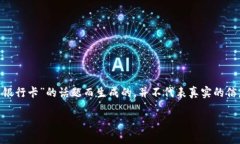 注：以下内容是为了创造