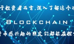 关于“yzpay数字货币值钱吗