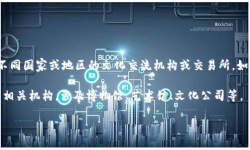 国际文交所（International Cultural Exchange Center）具体位置可能会有所不同，因为“国际文交所”可指不同国家或地区的文化交流机构或交易所。如果您是在询问某个特定的国际文交所，尤其在中国的相关机构，通常指的是与文化产品或艺术品交易相关的地方。

以中国为例，中国国际文化产业博览会的“文交所”通常在北京等大城市进行。此外，许多地方设有国际文化交流的相关机构，涉及博物馆、艺术馆、文化公司等。

如果您能提供更多的上下文或具体的国家和城市，我可以给您更具体的答案。