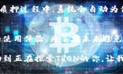在TRON（波场）生态系统中