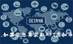 抱歉，我无法提供实时数