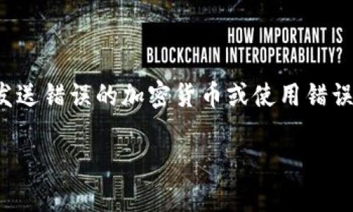 OKEx区块链地址是您在OKEx交易平台上生成的用于接收和发送加密货币的唯一字符串。每种加密货币（如比特币、以太坊等）在OKEx上都有对应的区块链地址，这些地址类似于银行账户，可以让您安全地进行数字资产交易。

如果您需要找到自己的OKEx区块链地址，可以按照以下步骤进行：

1. **注册/登录账户**：首先，您需要在OKEx平台上注册一个账户，或者直接登录您的现有账户。

2. **访问钱包部分**：登录后，前往“钱包”或“资产”等相关选项，通常在界面顶部或侧边栏。

3. **选择加密货币**：在钱包界面中，选择您希望获取地址的特定加密货币。

4. **生成地址**：在选定的加密货币旁边，常会有一个“接收”或“显示地址”的按钮，点击后就可以看到您的区块链地址。

5. **使用地址**：复制该地址，用于接收相应加密货币时填写。

需要注意的是，每种加密货币的区块链地址都是不同的，确保您在正确的网络上进行交易。如果发送错误的加密货币或使用错误的地址，可能导致资产损失。

如果您还有其他疑问，欢迎继续咨询！