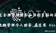 在讨论 Koo 钱包下载是否会