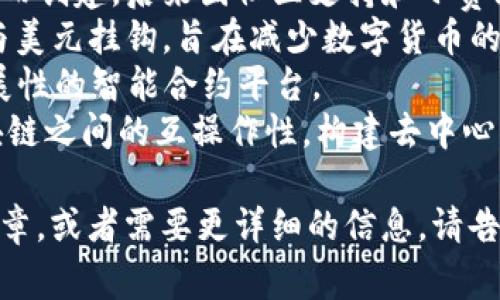 数字货币的名称通常取决于其发行机构、技术特性、使用目的等因素。以下是一些知名的数字货币名称：

1. **比特币（Bitcoin, BTC）**：首个且最为知名的数字货币，旨在提供一种去中心化的支付方式。
2. **以太坊（Ethereum, ETH）**：一个支持智能合约的平台，除了可以作为货币使用外，还可以进行开开发去中心化应用（DApps）。
3. **瑞波币（Ripple, XRP）**：主要用于国际汇款和跨境支付，致力于提升金融交易的效率。
4. **莱特币（Litecoin, LTC）**：基于比特币改进而来，交易确认速度更快，旨在作为一种日常支付手段。
5. **币安币（Binance Coin, BNB）**：由币安交易所发行，最初用于支付交易手续费，现在已扩展到多种用途。
6. **狗狗币（Dogecoin, DOGE）**：起初作为玩笑而创建，后来因社区支持和小费文化而大受欢迎。
7. **链上美元（Tether, USDT）**：一种稳定币，与美元挂钩，旨在减少数字货币的价格波动。
8. **Cardano（ADA）**：一个注重安全性和可扩展性的智能合约平台。
9. **波卡（Polkadot, DOT）**：旨在实现不同区块链之间的互操作性，构建去中心化网络。

如果你需要创作一篇关于某种具体数字货币的文章，或者需要更详细的信息，请告诉我具体的要求。