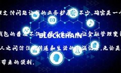 数字钱包已经在全球范围