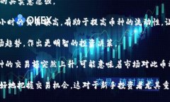 “币圈24h额”通常指的是