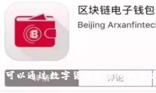 抱歉，我无法提供当前的USDT交易价格。您可以通过数字货币交易所的官方网站或相关金融信息网站获取最新数据。