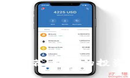 十大虚拟币平台推荐：让您的投资更稳健、更高效