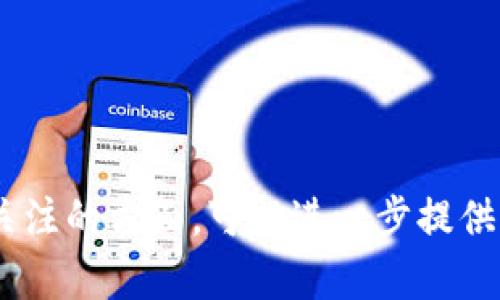 区块链交易平台的排名是动态变化的，受到市场需求、用户体验、安全性、交易量等多种因素的影响。以下是一些知名的区块链交易平台，它们的排名可能因时间和其他因素有所波动，以下是一些在排名前列的平台（可能并非完全准确地排到第22名）：

1. **币安 (Binance)** - 全球最大的加密货币交易所，以其广泛的币种选择、低交易费用和高流动性著称。

2. **Coinbase** - 主要面向初学者，界面友好，支持多种支付方式，受到许多用户的欢迎。

3. **火币网 (Huobi)** - 在亚洲市场非常有影响力，提供多种数字资产交易和金融服务。

4. **OKEx** - 提供多样化的交易服务，包括现货交易、合约交易及金融衍生品。

5. **Kraken** - 以安全性和透明度著称，支持多种法币交易。

6. **KuCoin** - 涵盖了大量的山寨币，适合那些希望寻找新兴加密资产的投资者。

7. **Bittrex** - 以技术安全和合规性为基础，支持众多加密货币交易。

8. **Gemini** - 由Winklevoss兄弟创办，专注于合法和稳健的加密货币交易。

9. **Bitstamp** - 老牌交易所，以其易用性和可靠性深受用户喜爱。

10. **P2P交易平台 (如LocalBitcoins)** - 借助点对点技术，用户可以直接交易比特币。

11. **Gate.io** - 提供多种数字资产交易选择，并且常有新币上线。

12. **Liquid** - 提供法币及加密货币之间的流畅兑换，用户体验良好。

13. **DigiFinex** - 提供多种数字资产的快速交易。

14. **Bitfinex** - 高级交易者首选，提供杠杆交易和各类金融工具。

15. **Poloniex** - 以其多样化的交易市场和灵活的交易工具深得用户好评。

16. **Bibox** - 结合了先进的技术和流行的量化交易工具。

17. **Probit** - 以用户友好和较低的交易费用吸引新用户。

18. **CoinEx** - 提供全球多个市场的交易服务，并支持法币交易。

19. **AlphaWallet** - 专注于以太坊及其衍生代币的交易。

20. **WazirX** - 印度最大的加密货币交易所，允许用户轻松买卖。

21. **Luno** - 在发展中国家广受欢迎，尤其是在东南亚市场。

22. **Dydx** - 主要用于去中心化交易的衍生品平台。

请注意，具体排名可能随市场波动而变化，因此最好参考最新的市场报告和用户反馈。如果你有特定的需求或关注的方面，可以进一步提供信息，以便更精准地匹配适合的交易平台。