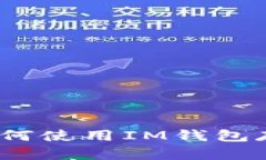 解锁安全与隐私：如何使