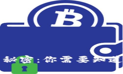解锁区块链钱包的秘密：你需要知道的代币和安全技巧