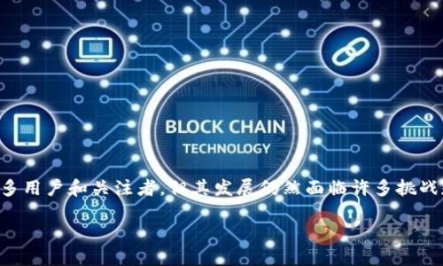 截至2023年10月，Pi币（Pi Network）已经吸引了很多用户和关注者，但其发展仍然面临许多挑战和不确定性。以下是关于Pi币最新情况的一些关键点：

### Pi币的最新情况与未来展望