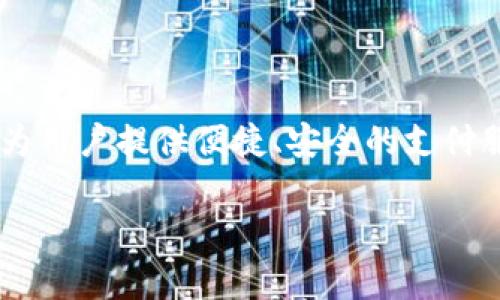 “好哒”是中国的一款支付工具，属于新生代的支付平台。其背后的公司是在移动支付和金融科技领域快速成长的一家公司，旨在为用户提供便捷、安全的支付服务。在中国，随着移动互联网的发展，支付方式逐渐多样化，像“好哒”这样的新兴支付工具逐渐获得了市场的关注和用户的青睐。

如果你有兴趣了解更多关于“好哒”的背景、功能及其优势，欢迎继续提问！