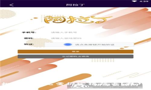 微信如何轻松收钱而无需绑定银行卡？技巧与方法揭秘！