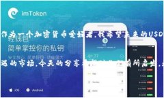 USDT（Tether）是一种与美元