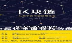 币圈钱包是什么东西，它