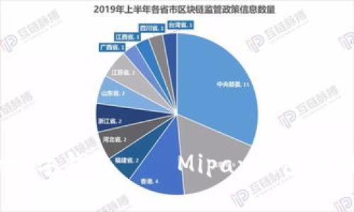 便捷、安全的数字钱包——Mipay钱包下载安装全攻略