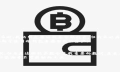 《加密钱包详解：安全存