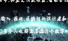 区块链技术是当今数字世