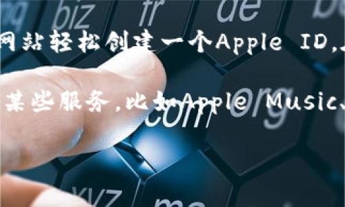 美国地区的Apple ID本身是免费的。用户可以通过苹果设备（如iPhone、iPad、Mac等）或者通过苹果官方网站轻松创建一个Apple ID。在创建Apple ID的过程中，并不需要支付任何费用。

不过，使用Apple ID可能会涉及到购买应用程序、游戏、音乐、电影或者其他数字内容的费用。此外，苹果的某些服务，比如Apple Music、Apple TV 、iCloud存储等，也需要用户订阅，并需支付相应的费用。这些费用根据服务的不同而有所变化。

如果你考虑购买某项具体服务或应用，建议访问苹果的官方网站以了解最新的定价信息。