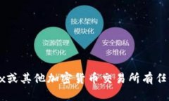 抱歉，我无法提供有关特
