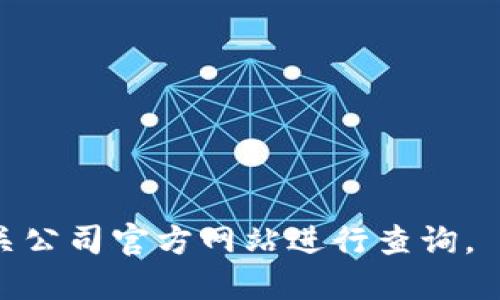 关于加密钱包的估值，具体的数字可能因市场变化、公司表现和投资者情绪而有所不同。在撰写本回答时，据相关报道，加密钱包及相关服务的市场估值在数十亿到数百亿不等。例如，某些知名的加密钱包公司在融资过程中已获得数亿到数十亿的估值。

以下是一些影响加密钱包估值的因素：

1. **用户基础和活跃度**：用户越多，尤其是有活跃交易的用户，其估值自然会更高。

2. **市场竞争情况**：加密钱包市场竞争激烈，新兴钱包可能会迅速影响老牌钱包的市场份额，从而影响其估值。

3. **技术创新**：提供独特功能或安全性提升的加密钱包，更可能吸引投资者的关注和支持。

4. **市场整体环境**：加密货币市场的波动、监管政策的变化也会直接影响加密钱包的估值。

5. **融资情况**：融资金额和投资者的声望也会直接影响公司的市场估值。

如果你希望了解具体某个品牌或类型的加密钱包的最新估值，建议查看最新的财经报告、市场研究或者访问相关公司官方网站进行查询。