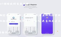 USDT（Tether）是一种稳定币