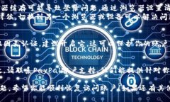 抱歉，你遇到了PayPal登录