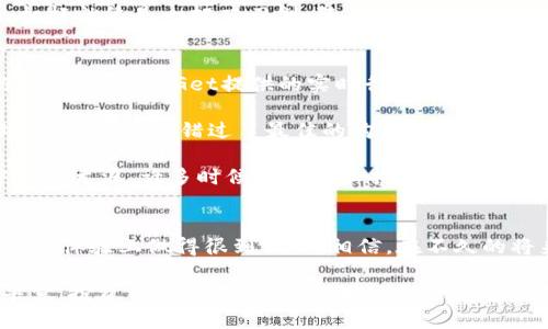   安全快速的虚拟货币交易的利器：BitGet官方网站下载指南 / 
 guanjianci BitGet, 交易所, 下载 /guanjianci 

引言
在数字货币的快速发展中，越来越多的人开始关注如何选择合适的交易平台。作为一个数字货币爱好者，我深知一个安全、便捷的交易所对我们投资者的重要性。BitGet交易所凭借其优秀的用户体验和丰富的功能，成为了许多用户的首选。在本文中，我将为大家详细介绍如何下载BitGet官方网站的应用，同时分享我的一些个人经历与感受，希望能帮助到大家。

BitGet交易所简介
BitGet交易所成立于2018年，是一家全球领先的数字资产衍生品交易平台。它以安全、高效、用户友好的交易体验而著称。随着加密货币市场的不断发展，BitGet不断推出创新功能，比如期货交易、合约交易以及各种灵活的杠杆选择，以适应不同投资者的需求。我自己也是在一次偶然的机会下接触到BitGet，发现它的功能和界面确实给我留下了深刻的印象。

为何选择BitGet？
选择一个交易平台时，我们总是要考虑多个因素，例如安全性、用户体验、交易费用等等。在我看来，BitGet在这些方面做得相当出色。首先，从安全性上讲，BitGet采用了多层安全防护机制，并且对用户的资金采取冷钱包存储，确保用户资产的安全。此外，其用户界面设计简洁易用，即使是初学者也能轻松上手。最后，BitGet还提供了丰富的交易对和灵活的费用策略，能够满足不同投资者的需求。

如何下载BitGet官方网站的应用？
在开始使用BitGet交易所之前，首先需要下载其官方应用。下载的过程其实非常简单。首先，你需要前往BitGet的官方网站。在官方网站上，通常会有明显的下载链接，你只需点击即可。以下是我为大家整理的一些步骤：

ol
    li打开浏览器，输入BitGet官方网站的URL，进入网站首页。/li
    li在首页，你会看到“下载”或“获取应用”的选项，点击进入。/li
    li根据你手机的操作系统选择相应的版本（如iOS或Android），通常官网会提供QR码，方便你直接扫描下载。/li
    li下载完成后，打开应用，注册一个账户，完成KYC验证。/li
/ol

以上就是基本的下载步骤。在这个过程中，如果你有什么疑问，BitGet官方网站上通常会提供详细的帮助和支持，你可以随时查阅。

初次体验：登录与界面功能
当我第一次登录BitGet的应用时，界面的清晰和流畅给我留下了深刻的印象。主页展示了当前市面上主要的数字资产价格动态，用户可以轻松找到自己关注的交易对。我还记得第一次看到那页实时价格变化时，感到心跳加速，这种兴奋的感觉仿佛回到了小时候第一次玩游戏时的那种新鲜感。

在应用界面中，我们可以看到几个主要的功能模块，比如市场、交易、资产管理等。每个模块都设计得十分直观，无需任何指导就可以开始使用。这让那些刚踏入数字货币领域的新手们，能够更顺畅地进入这个市场。

BitGet的独特功能：合约交易与杠杆
在BitGet中，最吸引我的莫过于它的合约交易功能。合约交易是加密货币市场中一项颇具挑战性的投资工具，它允许用户在价格上升或下降的情况下进行交易。这种交易方式让投资者能够在市场波动中抓住机会，获取更高的利润。我自己尝试过几次合约交易，虽然刚开始的时候有些紧张，但随着操作的熟练，我也渐渐享受到了这种高风险高收益的快感。

BitGet还提供灵活的杠杆选择，用户可以根据自己的风险承受能力选择适合自己的杠杆倍数。回想起我第一次设置杠杆倍数时，那种忐忑的心情至今难以忘怀。因为在我心里，杠杆就像是一把双刃剑，既有可能带来巨额收益，也隐藏着巨大的风险。因此，在设置杠杆时，我总是会反复权衡。

如何进行交易：实用技巧与建议
在BitGet交易所上进行交易时，有一些实用的技巧和建议可以帮助你更好地管理你的投资。首先，建议在交易前做好充分的市场调研，了解不同币种的市场趋势及价格波动。你可以利用BitGet提供的实时行情图表，帮助自己做出更加明智的决策。

其次，不要盲目追涨。虽然市场总是充满机遇，但过于激动的操作往往会导致后悔。我小时候就经历过这样的事情，不过是在买入某款特别流行的玩具时，因为没有仔细了解市场行情，结果就错过了最佳的购买时机。这样的人生教训让我现在在做投资时更加谨慎，从不随便跟风。

最后，建议设置合理的止损及止盈点。特别是在合约交易中，止损可以帮助你控制风险，而止盈则可以确保你所获得的收益不会因市场波动而化为泡影。这一点我在合约交易中体会尤深，许多时候小小的止损判断，可能就会让你的资金安全得到保障。

总结与展望
回顾我与BitGet的相遇过程，从最初的浏览官网，到现在熟练操作合约交易，BitGet的确是一个值得信赖的交易平台。它不仅提供了丰富的交易功能，更重要的是，在安全性和用户体验上做得很到位。我相信，在不久的将来，随着加密货币市场的不断发展，BitGet会推出更多的创新功能，继续引领行业潮流。

对于那些刚进入数字货币领域的朋友们，我鼓励你们去尝试BitGet，下载并注册一个账户，自己亲身体验。在这个瞬息万变的市场中，主动学习和适应才能让你立于不败之地。毕竟，投资不是一夜暴富的游戏，而是一个长期积累经验和智慧的旅程。希望大家都能在这条道路上走得更加顺畅，收获丰硕的成果！